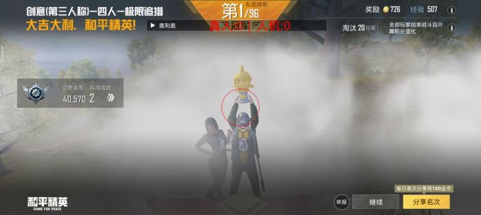和平精英透视0元挂购买 - 无需充值即可下载使用